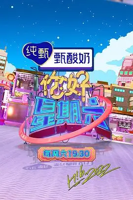 短剧夜现场 轻量短剧合集海报