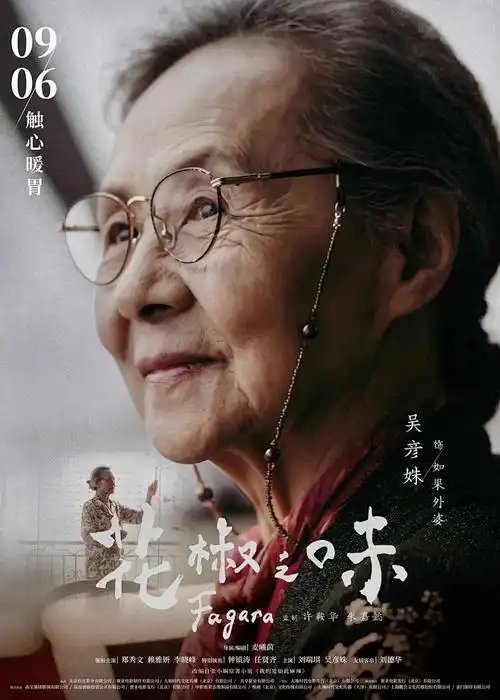 霓虹深海 悬疑科幻耽美动漫海报