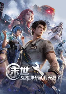 狐狸与灯 奇幻古风耽美动漫海报
